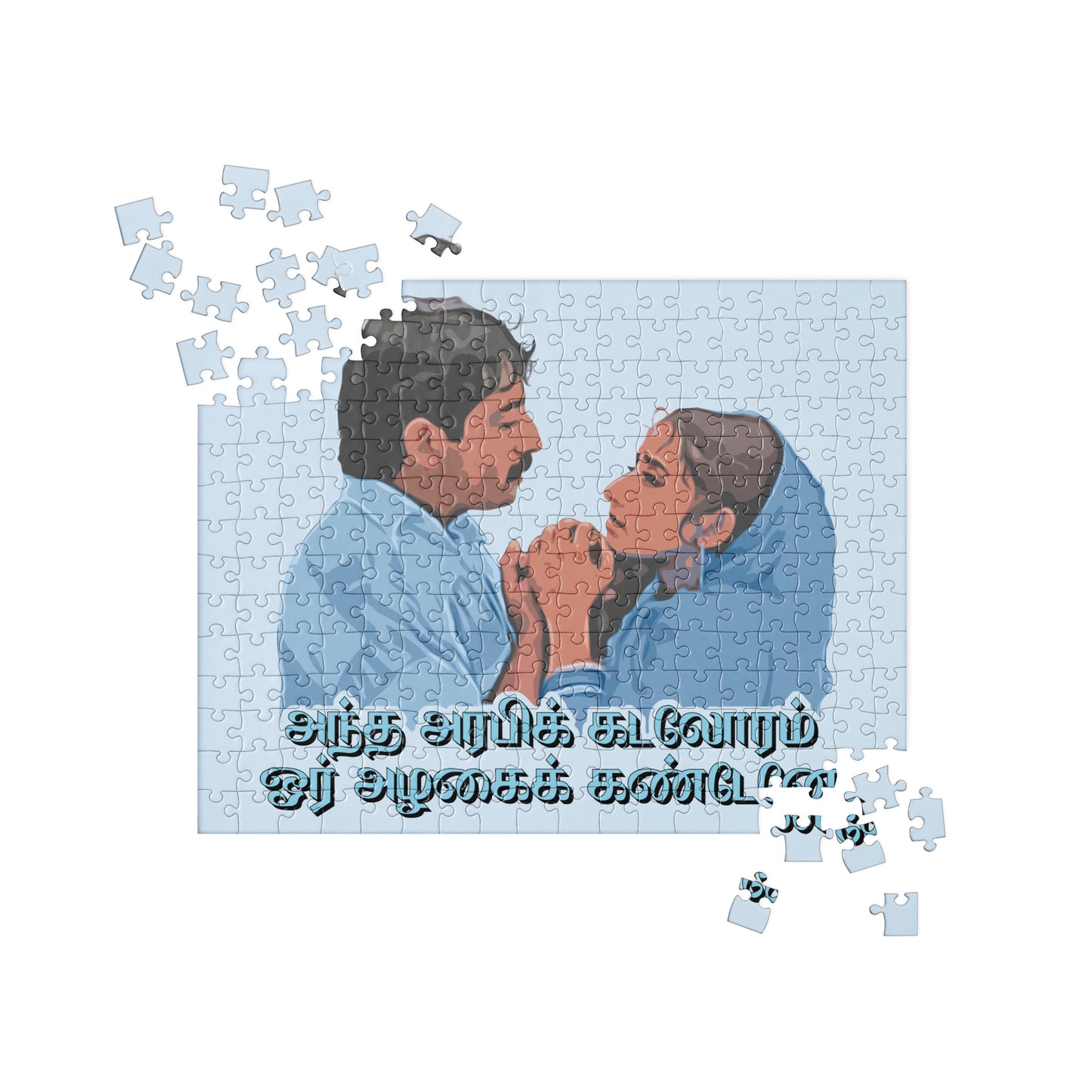 Hamma Hamma by AR Rahman - Puzzle