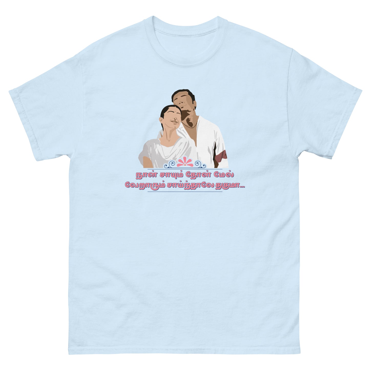 Munbe Vaa by AR Rahman - Unisex classic tee