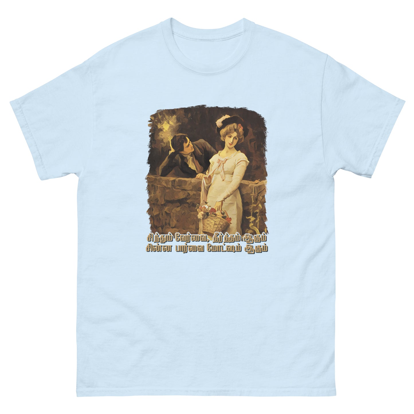Kadhalikkum Pennin by AR Rahman - Unisex classic tee