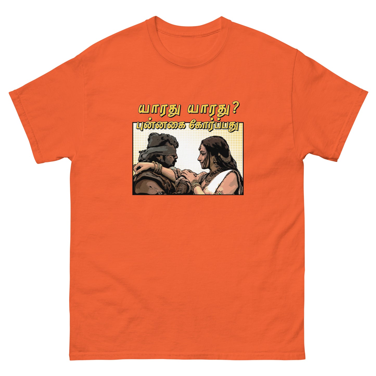 Aga Naga by AR Rahman - Unisex classic tee