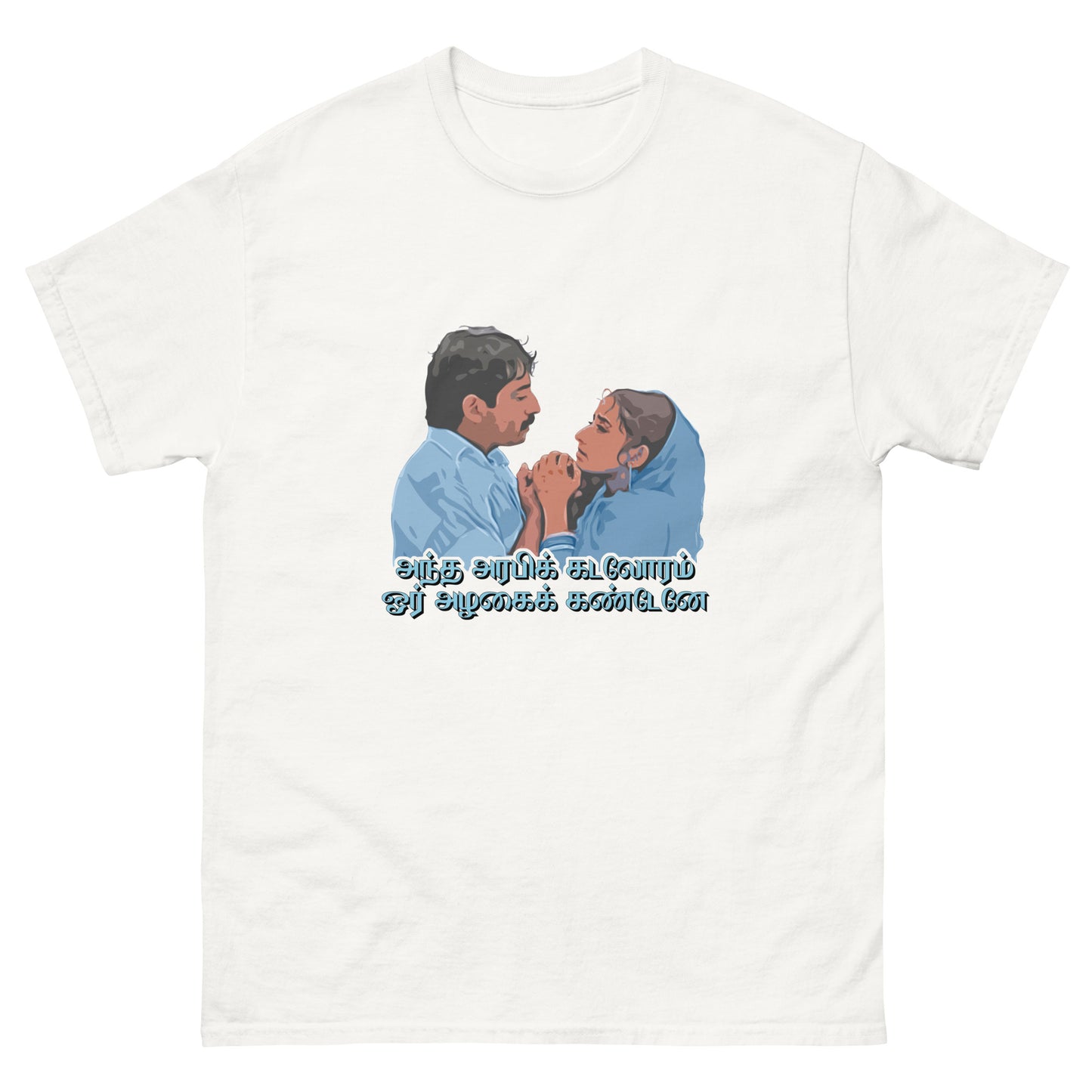 Hamma Hamma by AR Rahman - Unisex classic tee