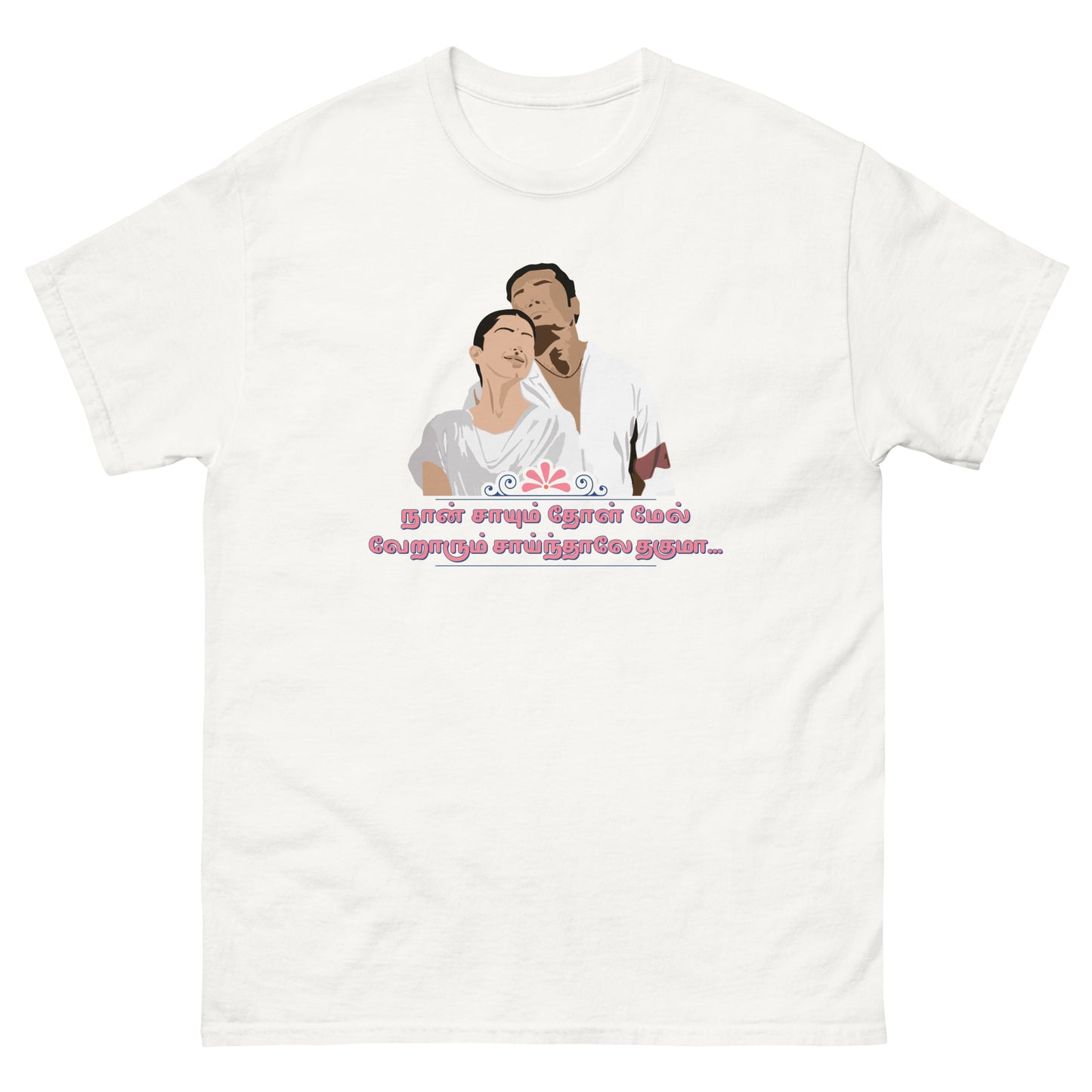 Munbe Vaa by AR Rahman - Unisex classic tee