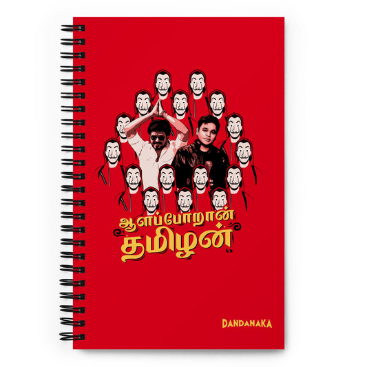 Aalaporan Thamizhan by AR Rahman - Spiral Notebook