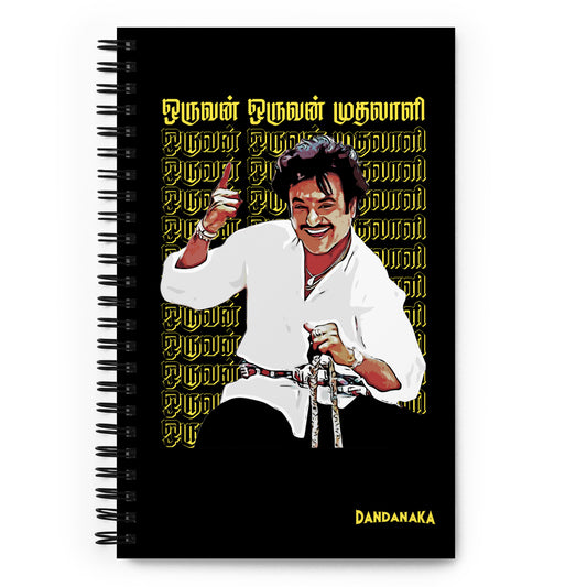 Oruvan Oruvan by AR Rahman - Spiral notebook